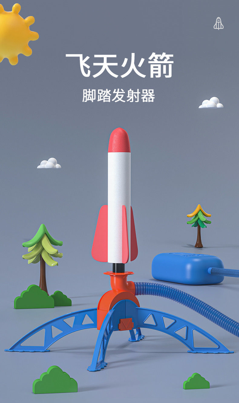 脚踏充气小火箭冲天火箭玩具闪光飞天炮弹脚踩发射室内室外运动男孩