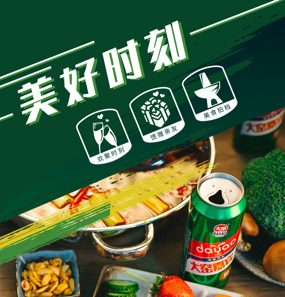 大窑嘉宾饮料果味汽水童年怀旧老饮料500ml*8罐网红汽水内蒙特产 原味