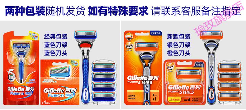 吉列锋隐手动剃须刀五层刀头锋速5刀片致顺刮胡刀引力盒磁力底座 锋隐4刀头新款【通用所有锋隐系列刀架!】