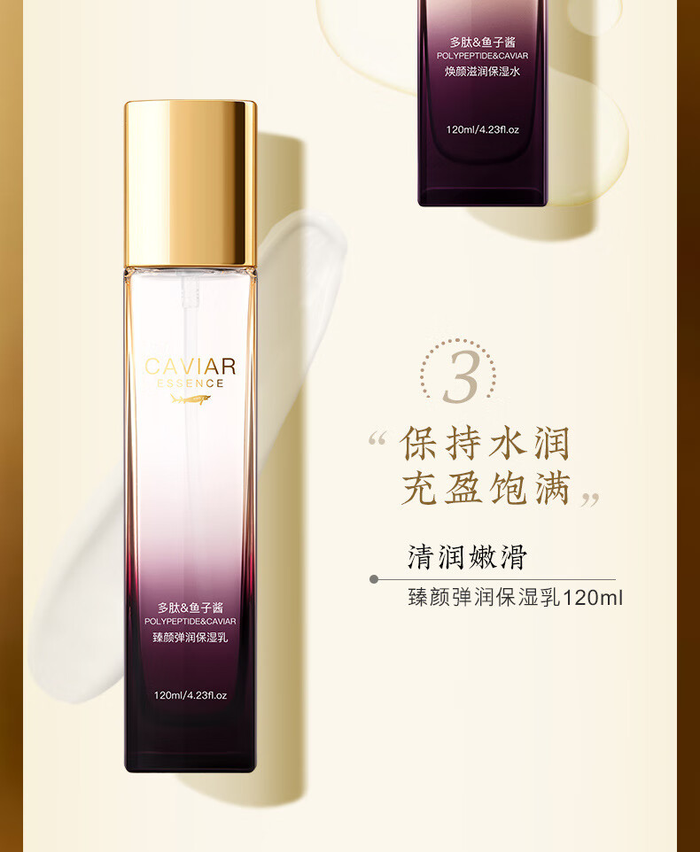 欧佩臻美亮颜修护九件套多肽鱼子酱水乳高补水保湿圣诞节生日礼物送女友女朋友女生闺蜜老婆结婚纪念日周年 臻美亮颜修护九件套装