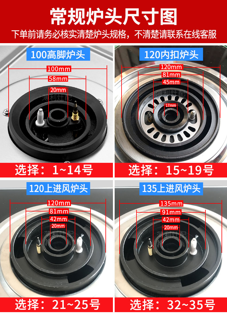 煤气灶配件燃气灶火盖液化气天然气炉灶炉头铜火芯通用分火器大全 15