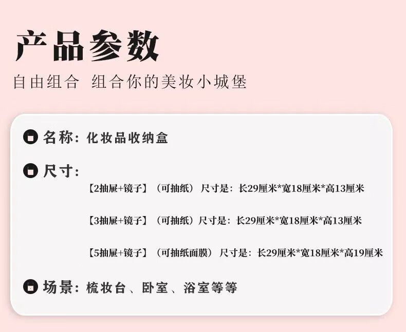 7，【現發】桌麪化妝品收納盒塑料收納架抽屜式首飾盒透明整理盒梳妝 鏡子-衹有鏡子