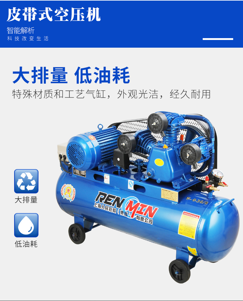 上海人民工业级空压机高压打气泵空气压缩机汽修木工喷漆0.