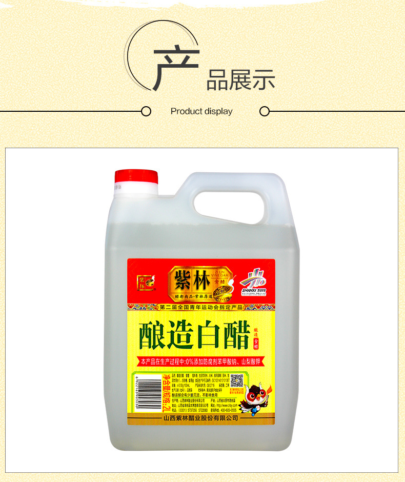 紫林35度酿造白醋2000ml桶装白醋家用食用凉拌腌糖蒜实惠1桶装