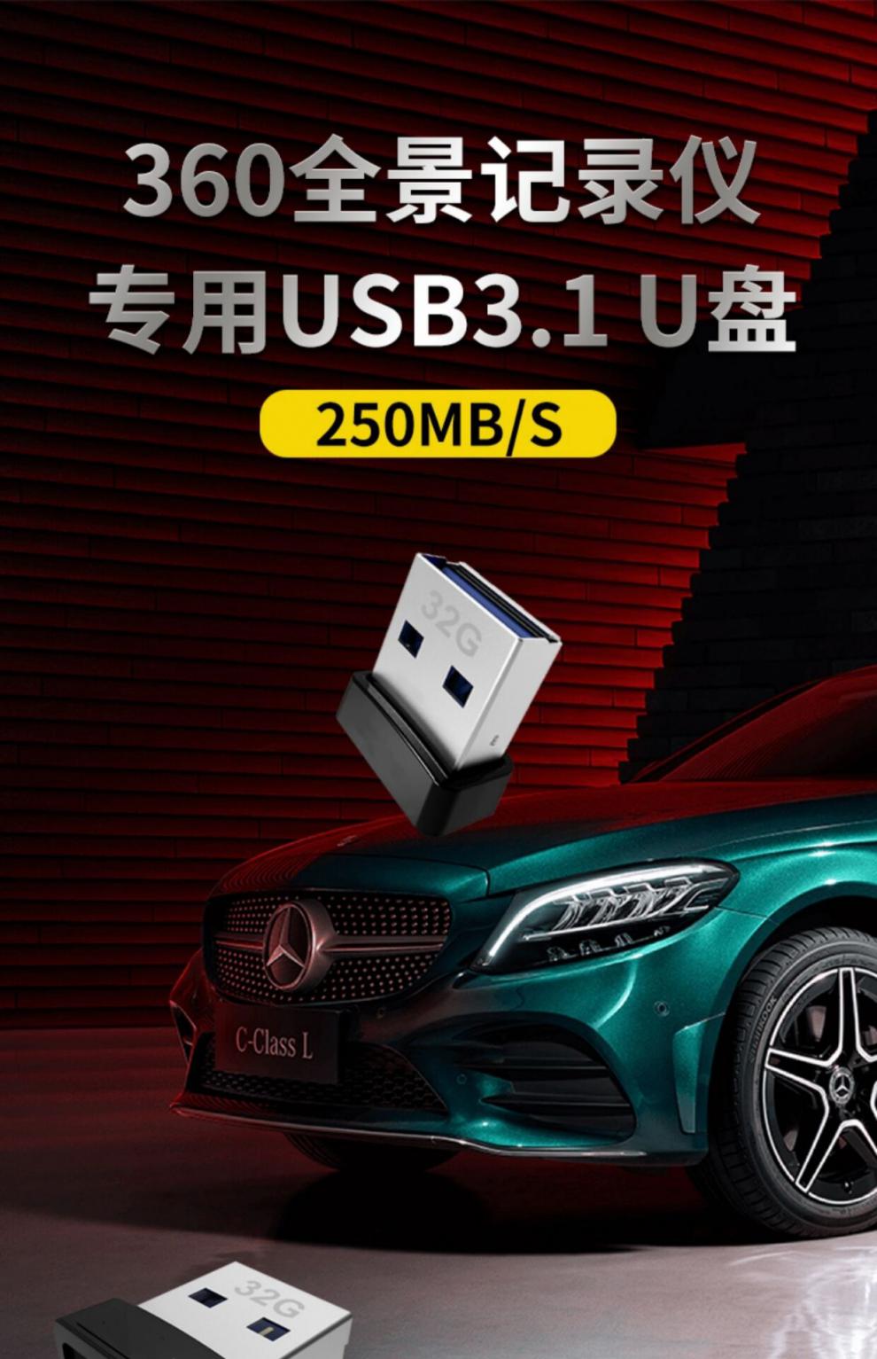 奥珀斯【360全景专用】行车记录仪专用u盘128g汽车高速车载u盘监控