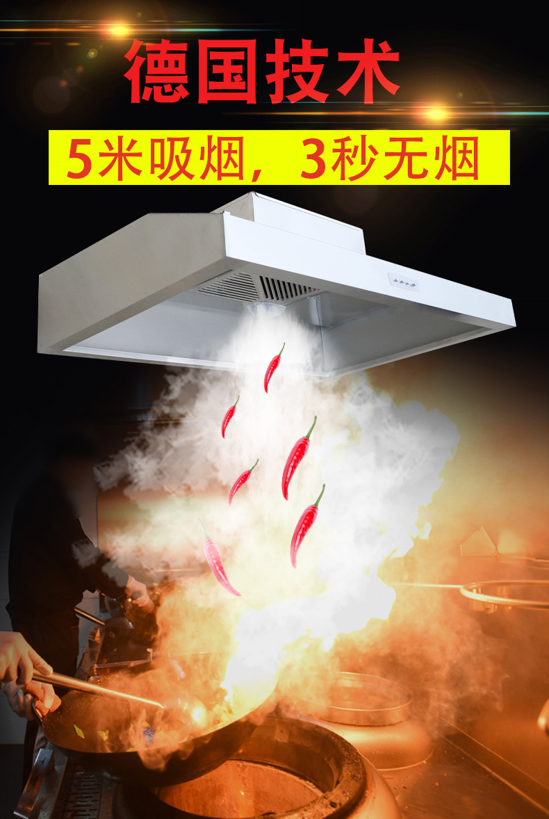 抽油烟机商用大吸力不锈钢厨房饭店餐饮强力抽烟排烟罩净化一体机120