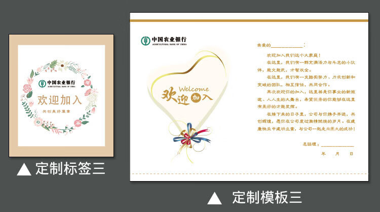 逸扬商务定制创意欢迎新员工入司入职周年纪念卡感谢可印logo红色标准