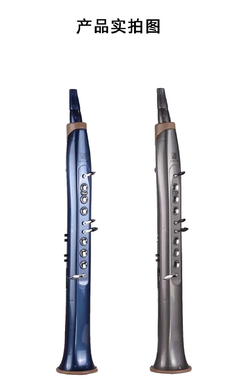 盛世八音2021新款国产电吹管乐器电音管电萨克斯电子萧笛吹管定制款