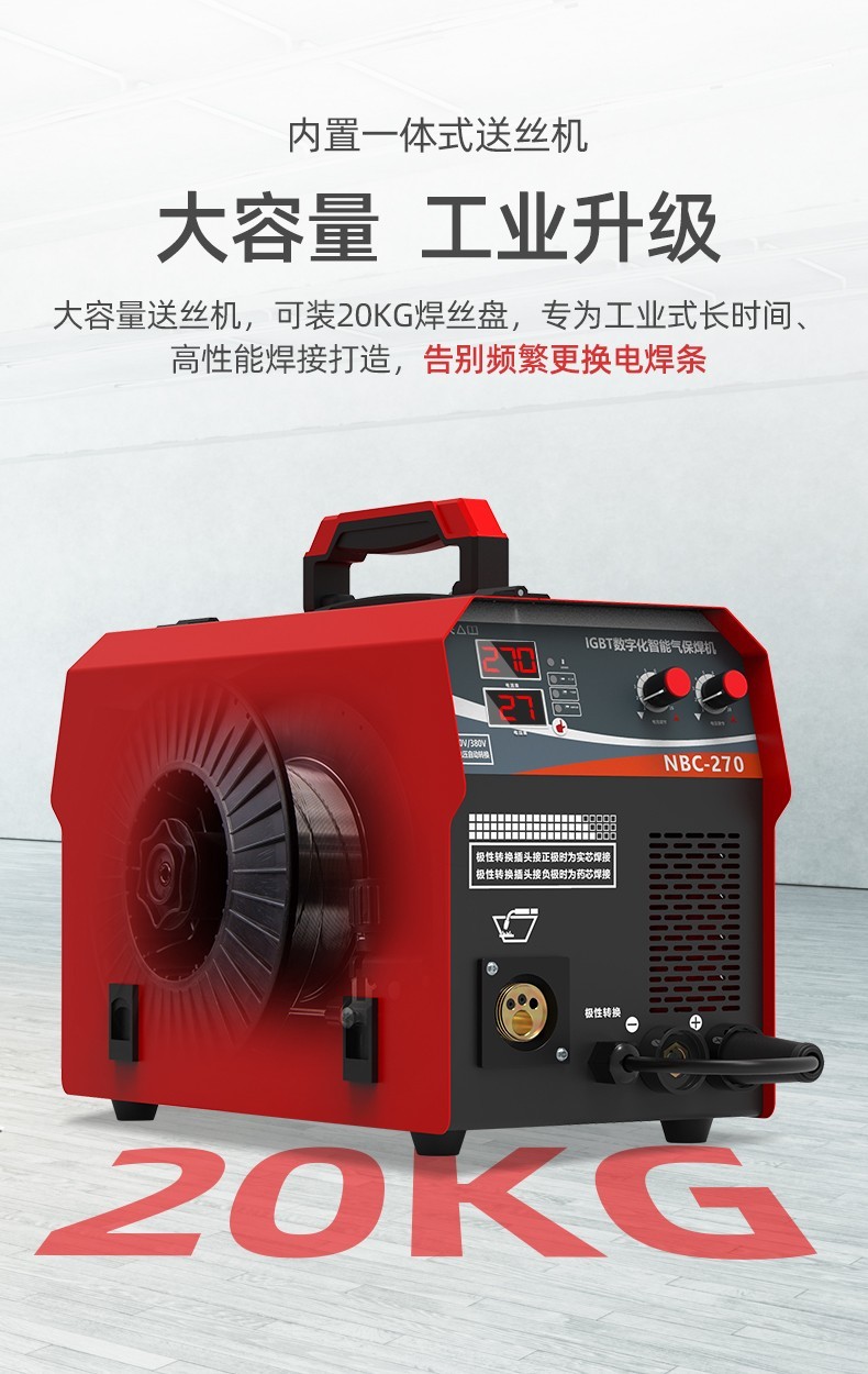 德力西气保焊机二保焊机一体机气体保护焊机270二氧化碳小型220v380v