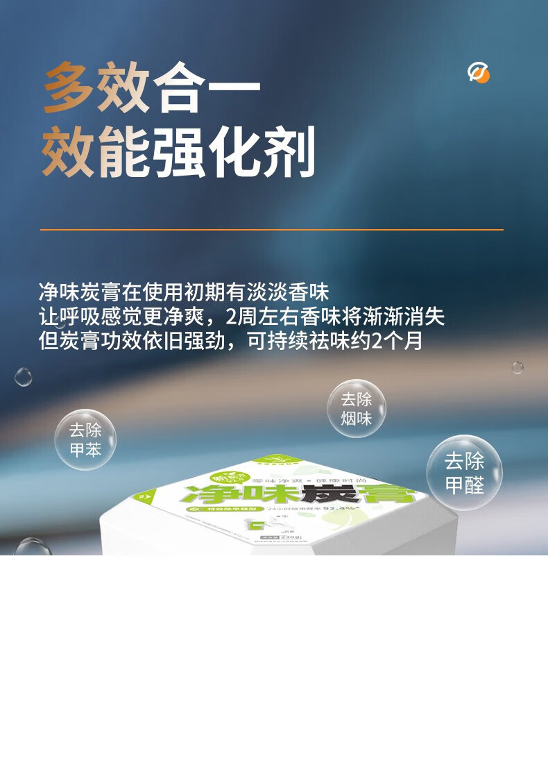 汽车净味炭膏新车除甲醛车内祛异味车载香分解盒吸去甲醛新房家用活性