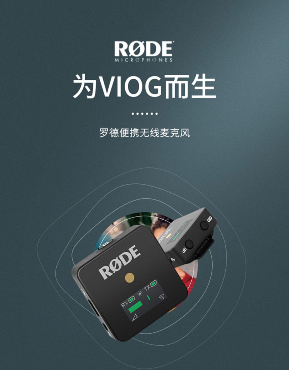 rode罗德wireless go无线麦克风单反相机领夹话筒小蜜蜂采访话筒胸麦