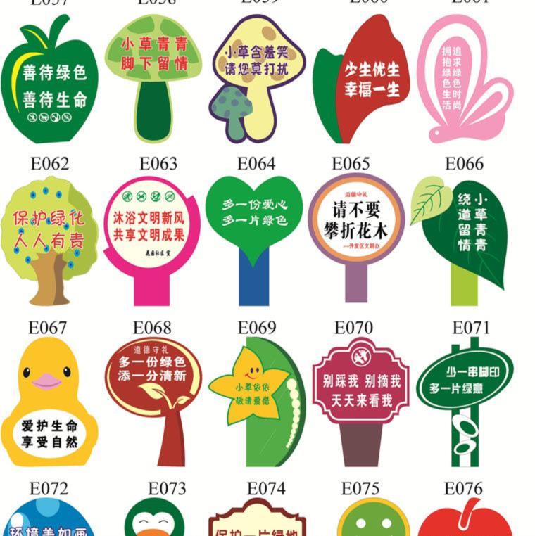 2022新款可狄kedi指示草坪绿草温馨公园提示牌小区提示语标识绿化带