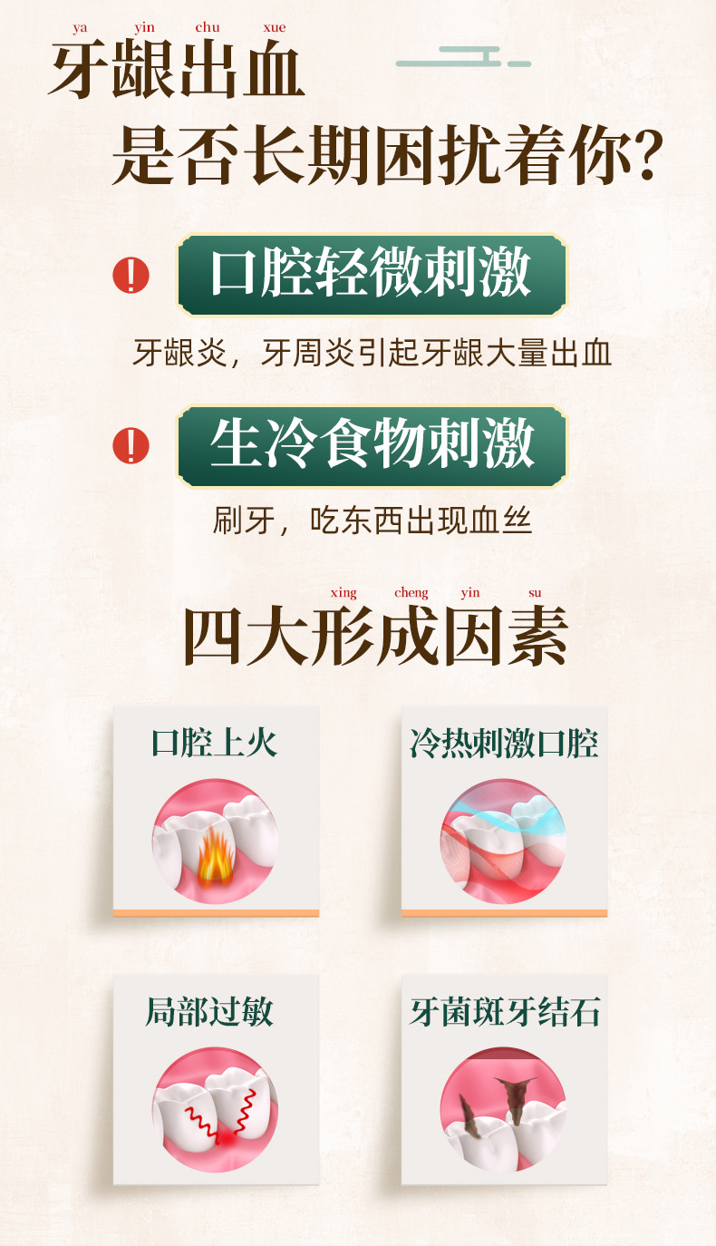 牙医生养龈牙膏牙龈出血上火肿痛减轻红肿清火呵护牙龈丝幕