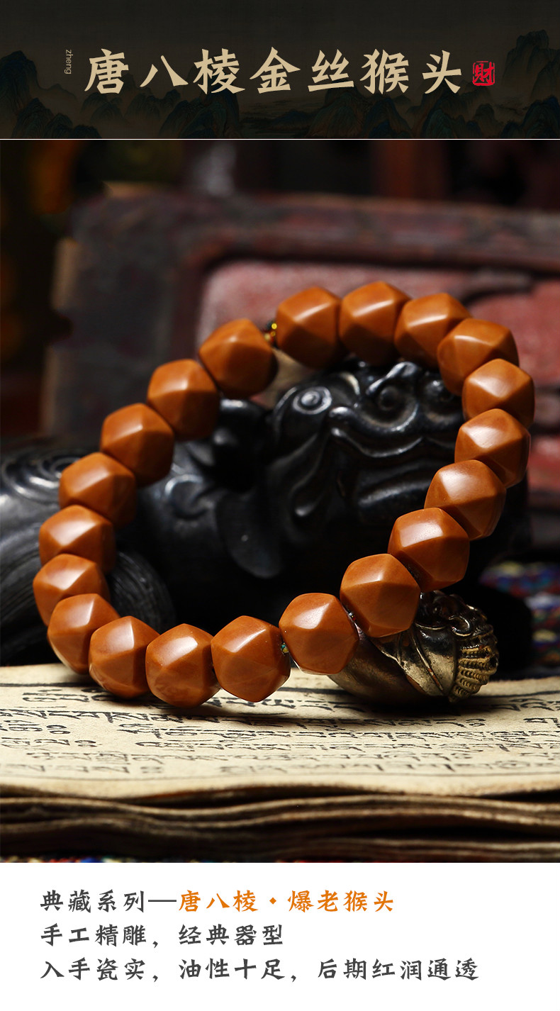 嫚纤唐八棱猴头手串京八棱金丝猴头文玩手串手工雕刻手链男女佛珠轻奢