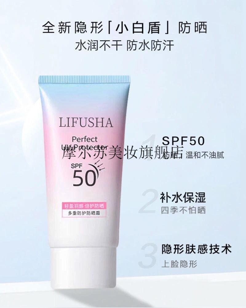 京选优品采洁防晒霜2瓶装spf50高倍防晒霜夏季女学生军训防水防汗隔离