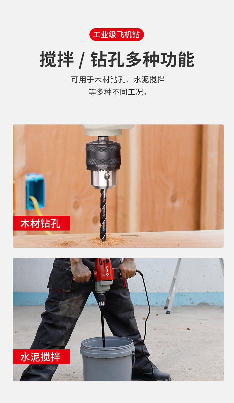 电钻锐奇ken飞机钻纯铜搅拌钻腻子粉w大功率打灰机nnbe6816n金属夹头