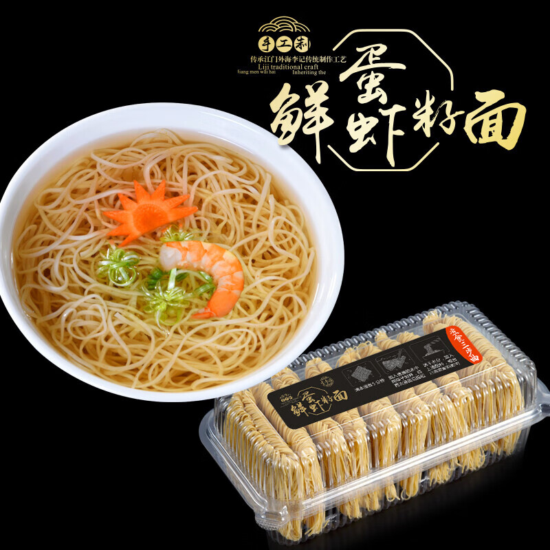 一麦圆三同堂外海面礼盒18kg广东江门李记竹升面手工面条