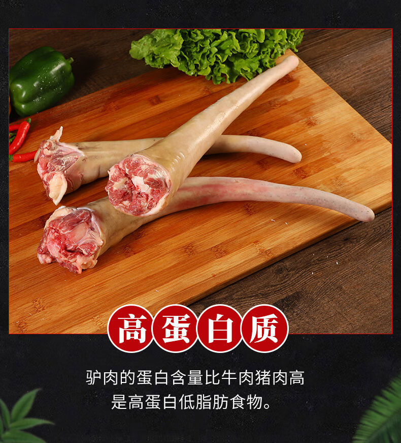 驴尾巴新鲜现杀生驴尾巴保真河北特产鲜生驴尾巴昌隆福记 普通:快递5
