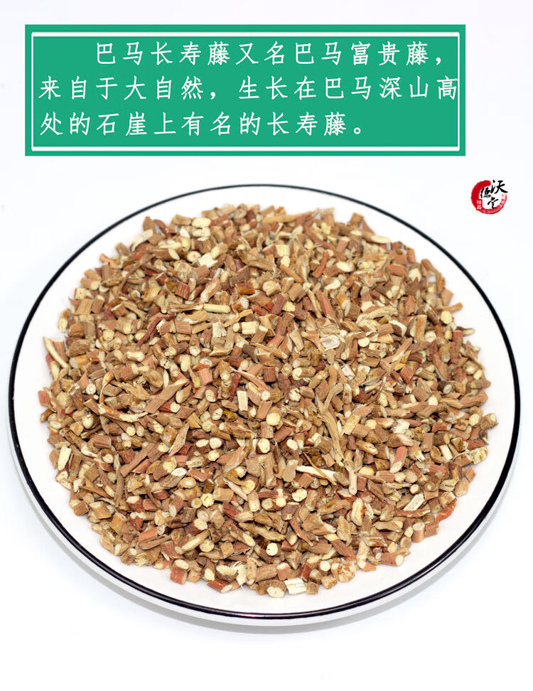 巴马长寿藤茶富贵藤广西特产茶小甘草清心腾滕茶500g新货精美瓶装500