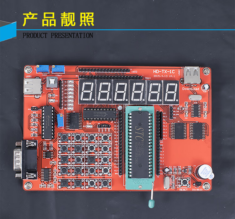tx-1c 51单片机开发板 郭老师入门级 51单片机开发板学习板配视频 不