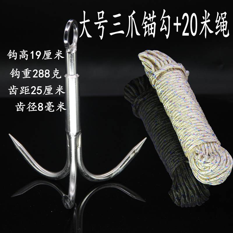 攀岩爪钩 三爪钩打捞器搭钩钓位清理水草刀锚勾攀岩鱼具登山水草锚钩