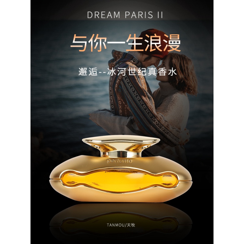 梦巴黎二代香水座 海洋之星-梦巴黎二代之星