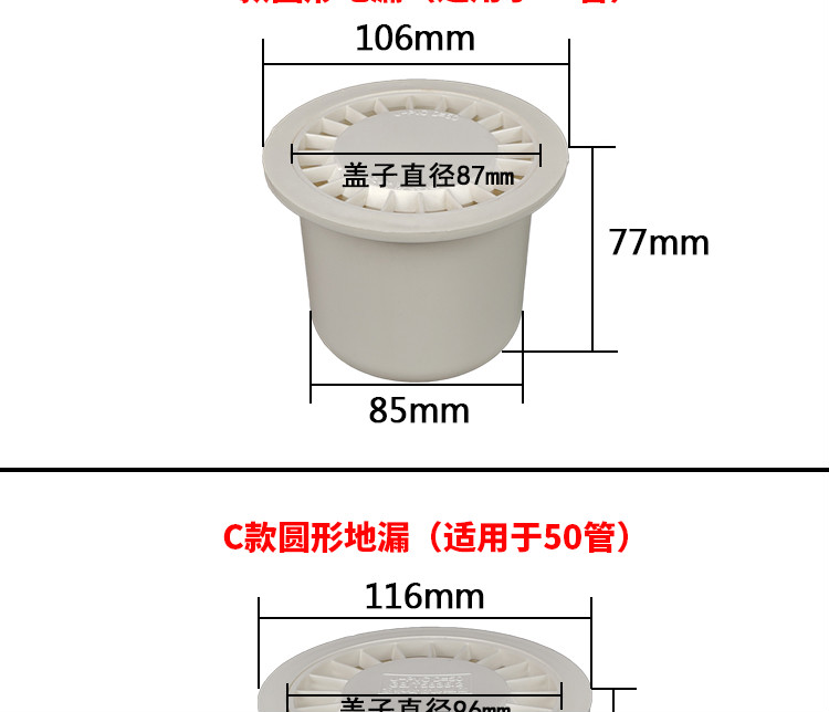pvc50预埋地漏75110排水管地漏160塑料圆形两用工程水封防臭地漏a款平
