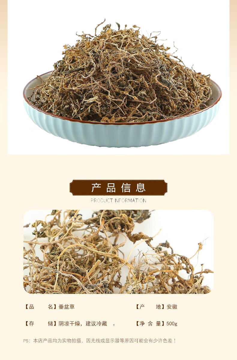 伟博 垂盆草中药材500g食用垂盆草干垂盆草茶锤盆草【图片 价格 品牌