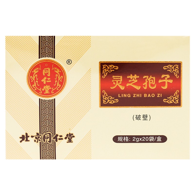 北京同仁堂 破壁灵芝孢子粉(破壁) 2g*20袋 1盒装【图片 价格 品牌