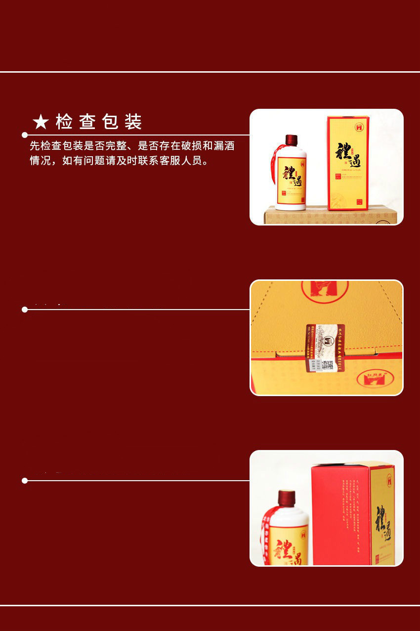 红旗渠酒475ml6瓶河南红旗渠太行香礼遇42度50度浓香型白酒传酿整箱瓶