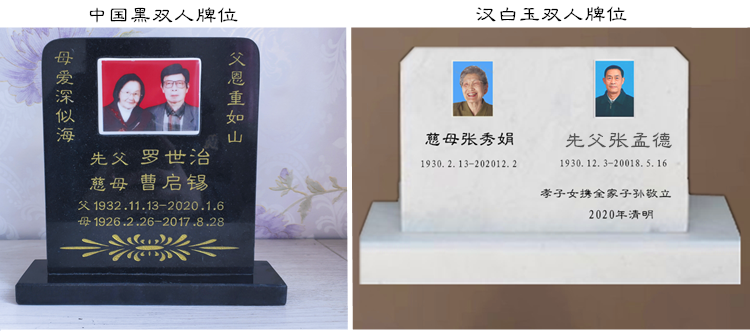 石雕汉白玉小灵牌位石头墓碑祖先牌位骨灰盒前供奉大理石刻字摆件中国