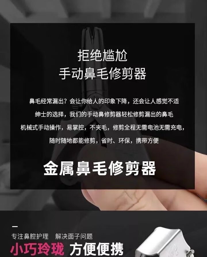 新款手动鼻毛修剪器男士鼻毛刀鼻毛修剪刀鼻毛器剃鼻毛圆头小剪刀 精钢鼻毛剪 鼻毛修剪