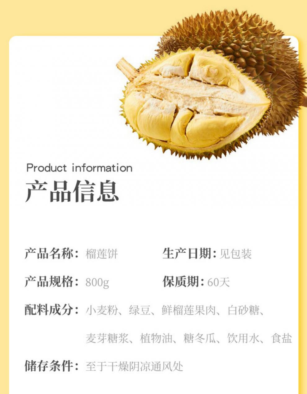 卡尔顿榴莲饼 800g 网红休闲榴莲酥越南风味特产送礼糕点点心月饼榴莲