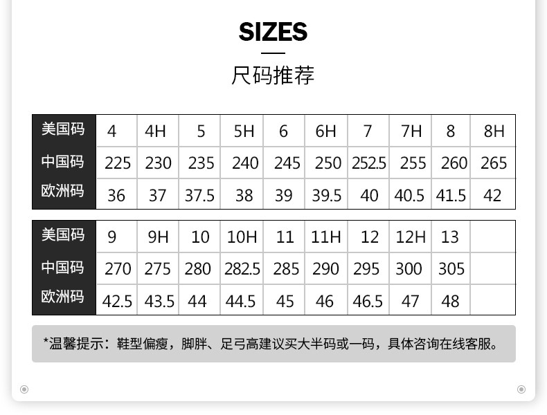 日本鞋子码数对照表图图片