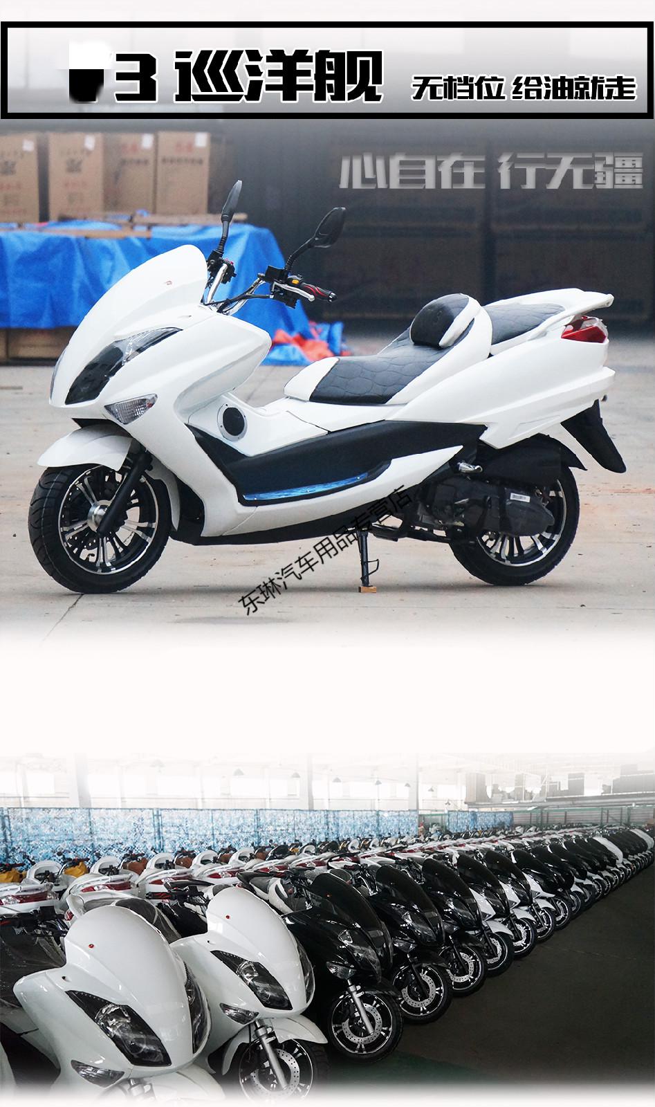 全新t3款式国四电喷巡洋舰款式踏板车摩托车大绵羊t8款式摩托车鬼火