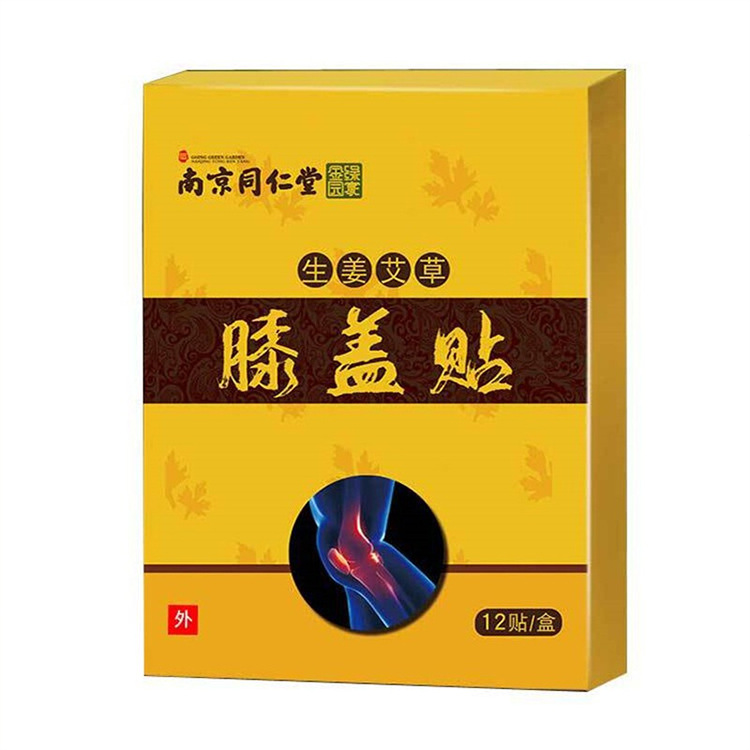 南京同仁堂艾草膝盖贴 可 当天发货 白色 s