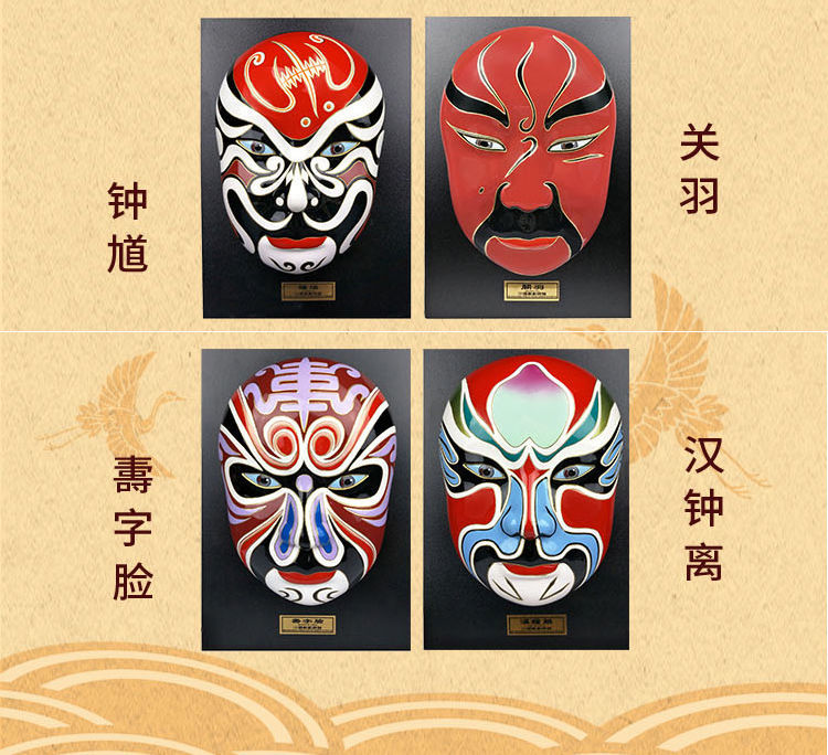 大号京剧脸谱面具装饰品挂件戏曲纯手工艺品摆件中国特色礼品礼物玉帝