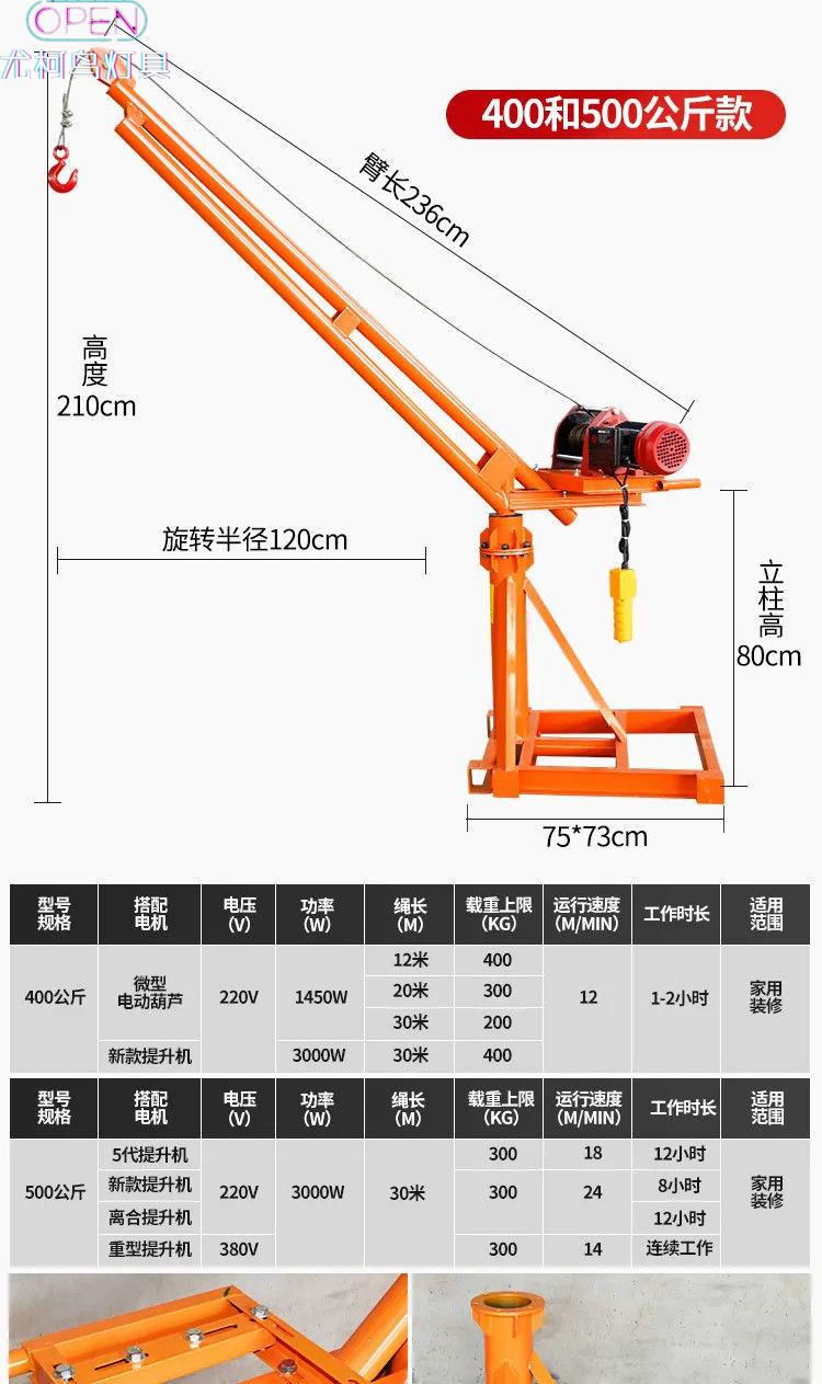 吊机家用220v小型建筑装修升降机1吨工地吊砖起重机室外提升机低配