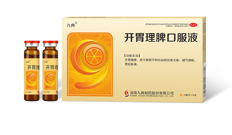 九典开胃理脾口服液10ml*10支开胃健脾 饮食无味 暖气倒呃 胃脘胀满 1