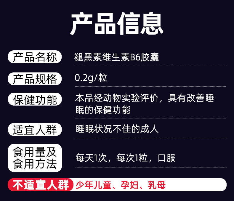 【品质保证】仁和麦金利褪黑素12g维生素b6胶囊 一瓶周期装-睡的更香