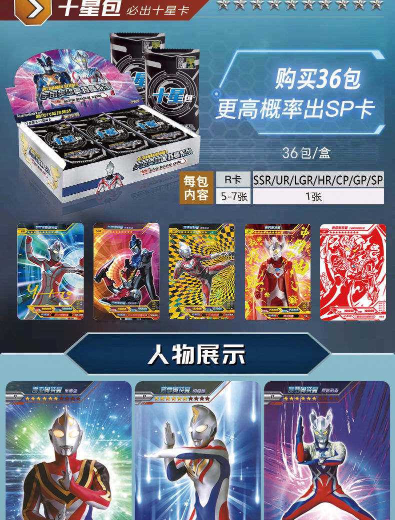 【奥特曼卡片】奥特曼卡片满星稀有绝版卡sp xr or gp ko卡泰迦诺亚sp