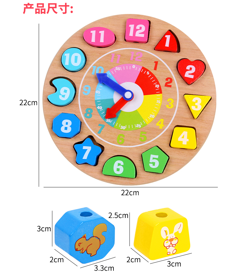 儿童穿线数字时钟串珠积木认知教具幼儿园早教益智宝宝玩具13岁数字穿