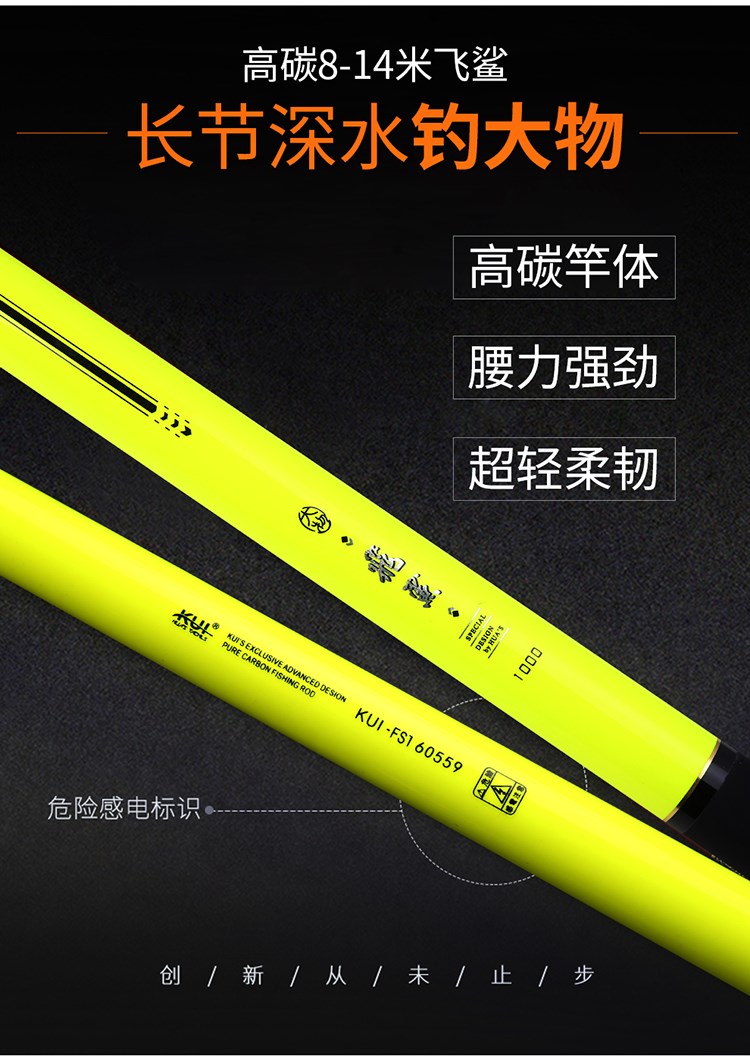 化氏飛鯊一代19調大物超硬魚竿8h7h黑坑飛沙竿6.3米8.