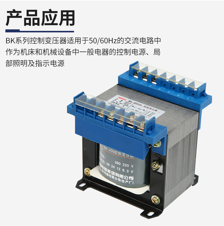 定製電器單相隔離控制變壓器bk100200w機床380v轉2203624110vbk50輸出