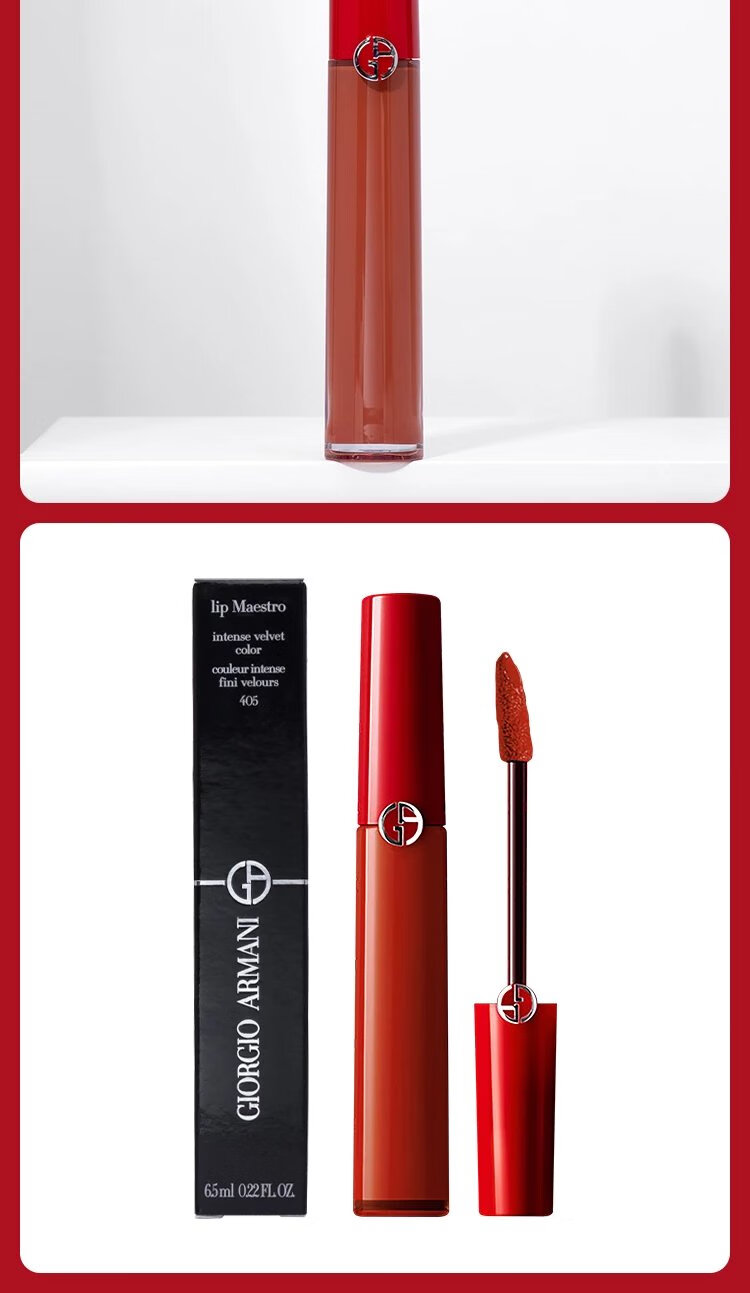 情人节礼物armani阿玛尼405红管烂番茄415 206口红 【206】陶土红棕