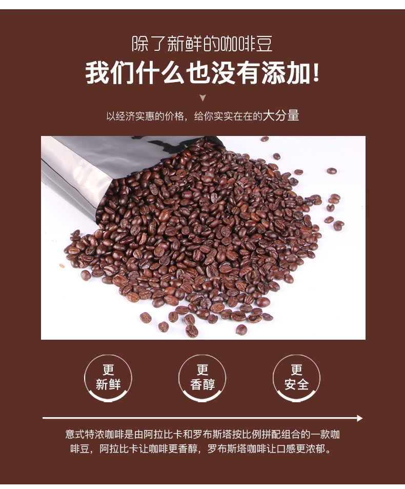 意式特浓咖啡豆1kg新鲜烘焙意大利风味浓缩espresso重度烘焙1000g