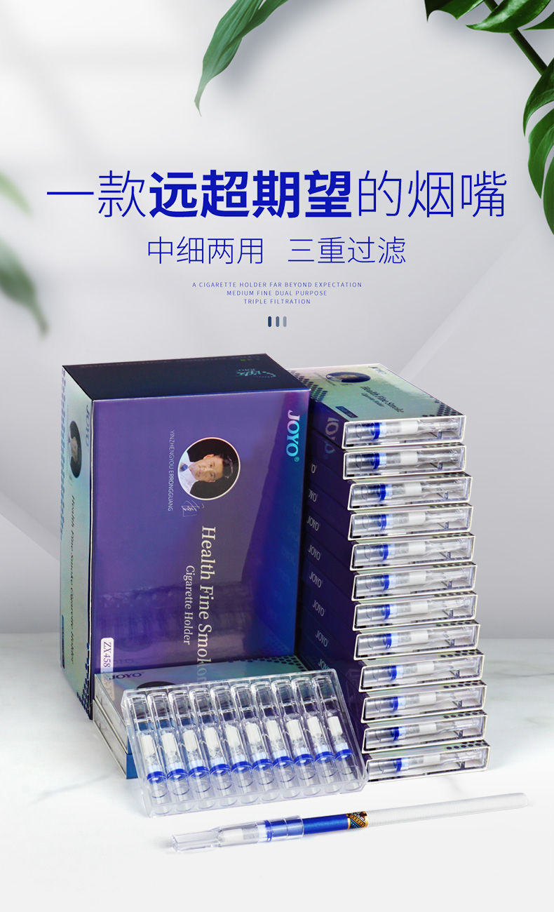 诤友细烟嘴过滤器细烟过滤嘴细支烟嘴小烟嘴女士烟嘴用中支细支两用三