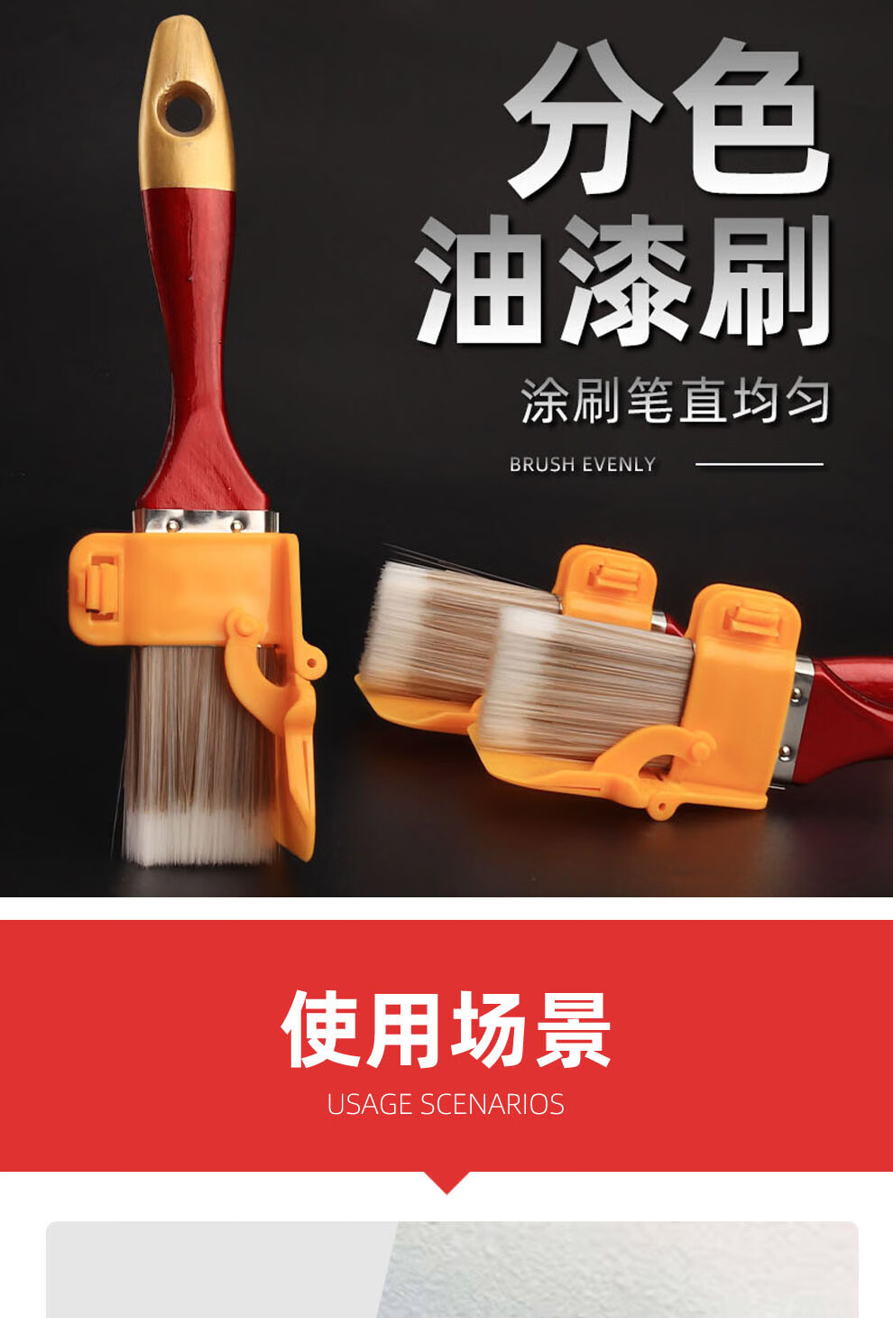 分色神器修边油漆分色涂料收边油漆刷分色刷子刷角小型油漆工具修边