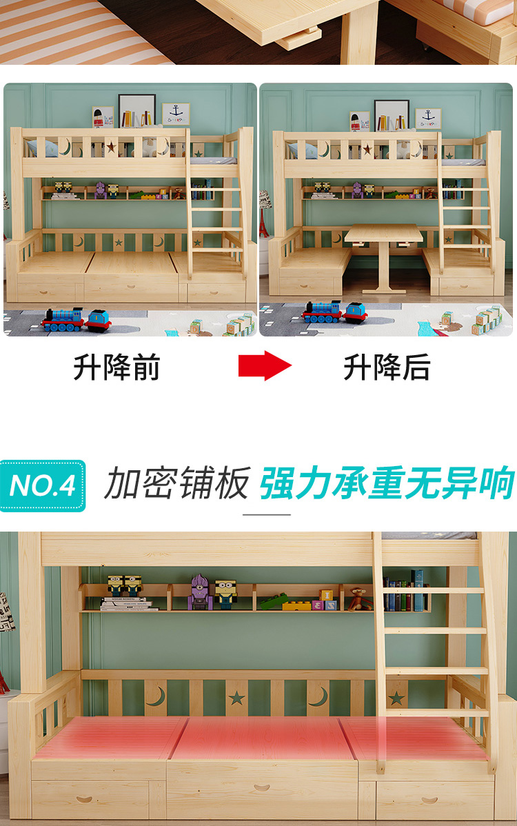 分体上铺宽130下铺150 原木无漆 其他 更多组合形式【图片 价格 品牌