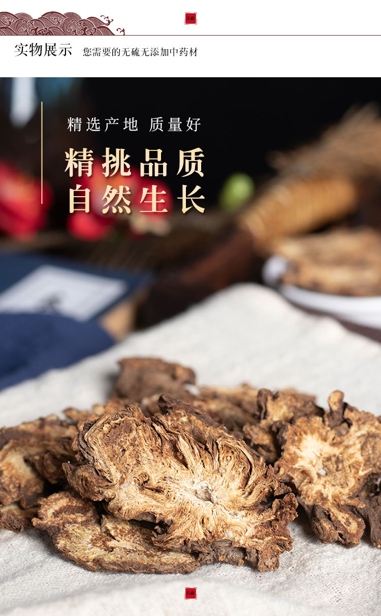 精选 羌活 新货中药材姜活蚕羌片竹节羌大头羌 四川康中尊 羌活 500克